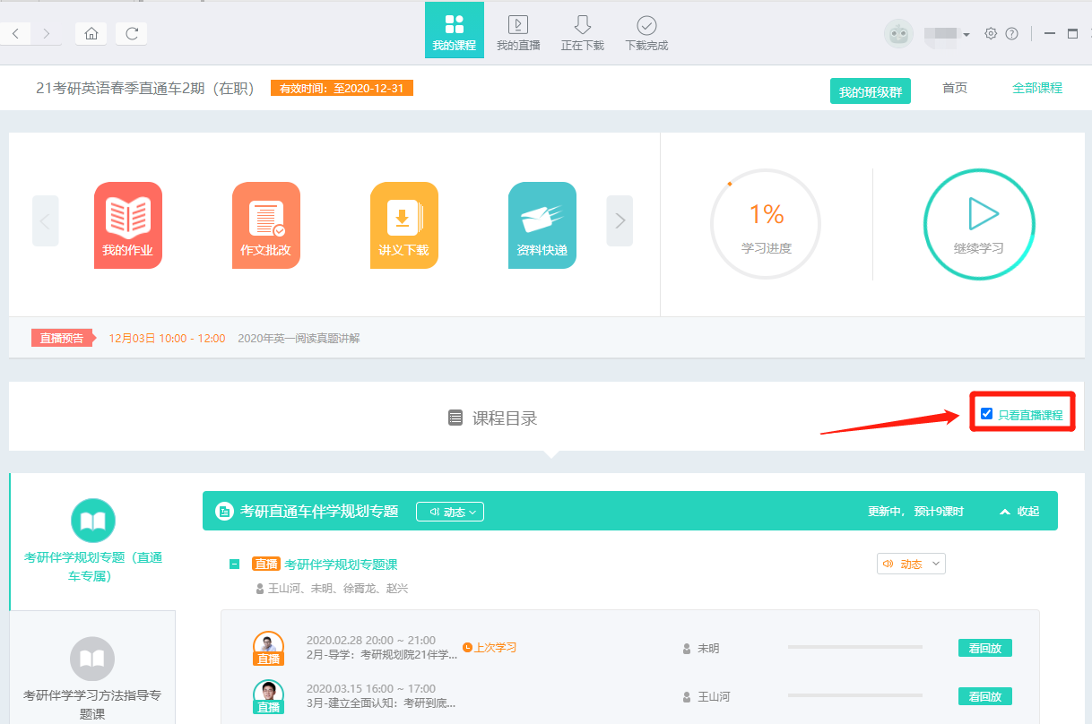 平台app客户端会员管理系统免费版下载