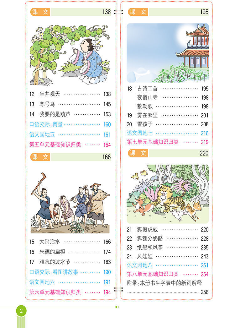 手机版全解谷歌浏览器手机版-第2张图片-亚星国际官网
