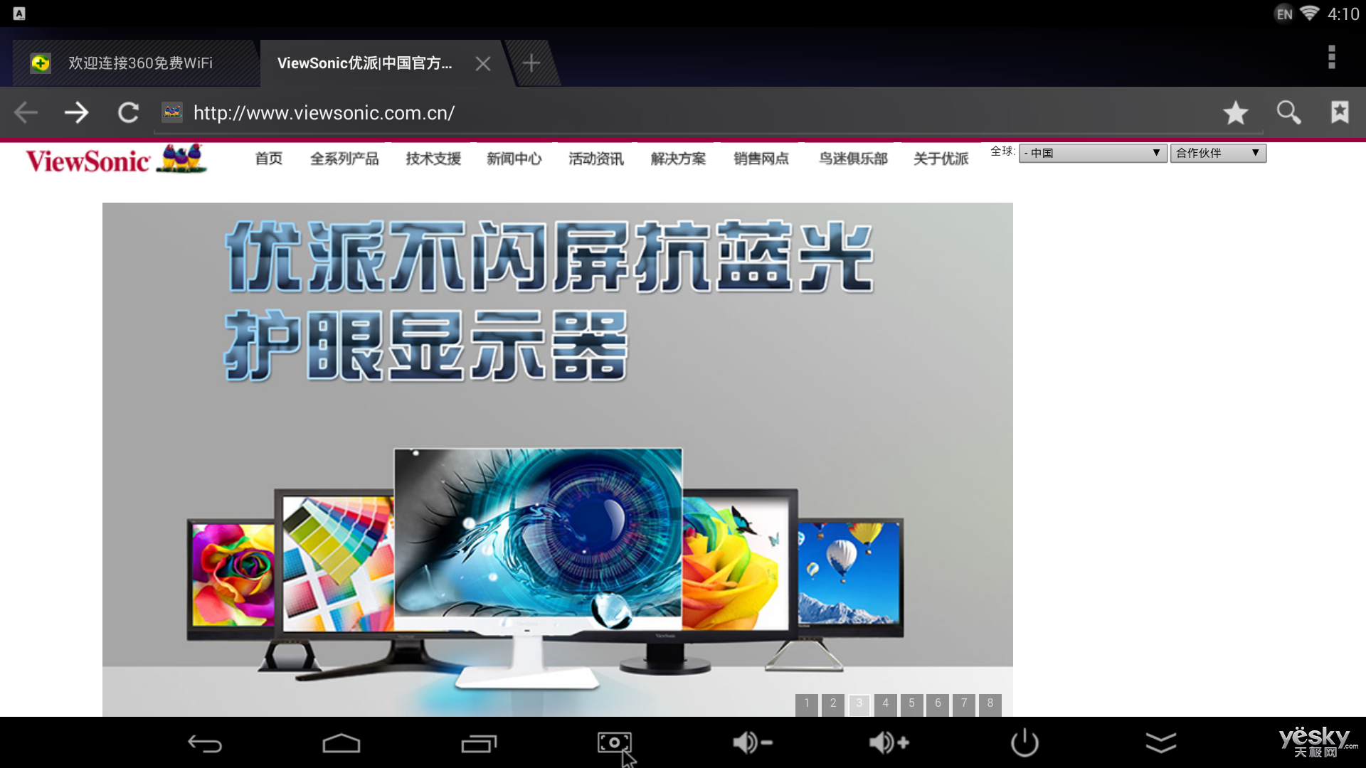 pc版安卓8pc使用的安卓虚拟机-第2张图片-亚星国际官网