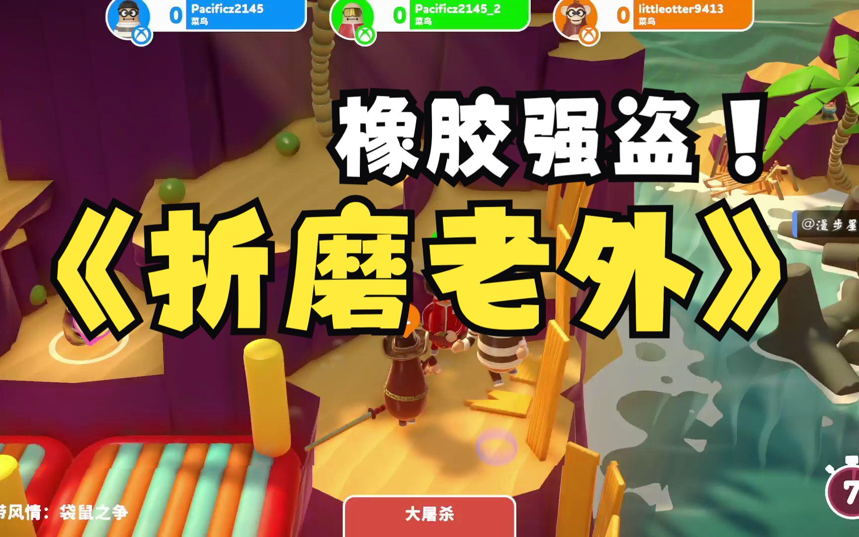 橡胶强盗安卓版橡胶强盗中文补丁