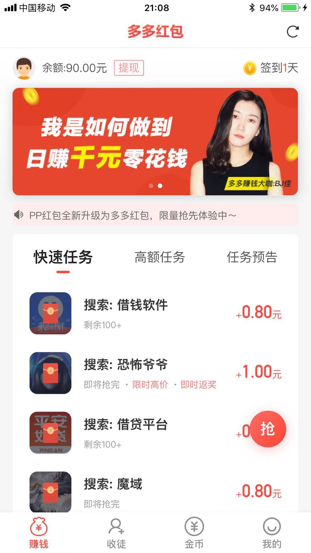 批多多安卓版androidstudio
