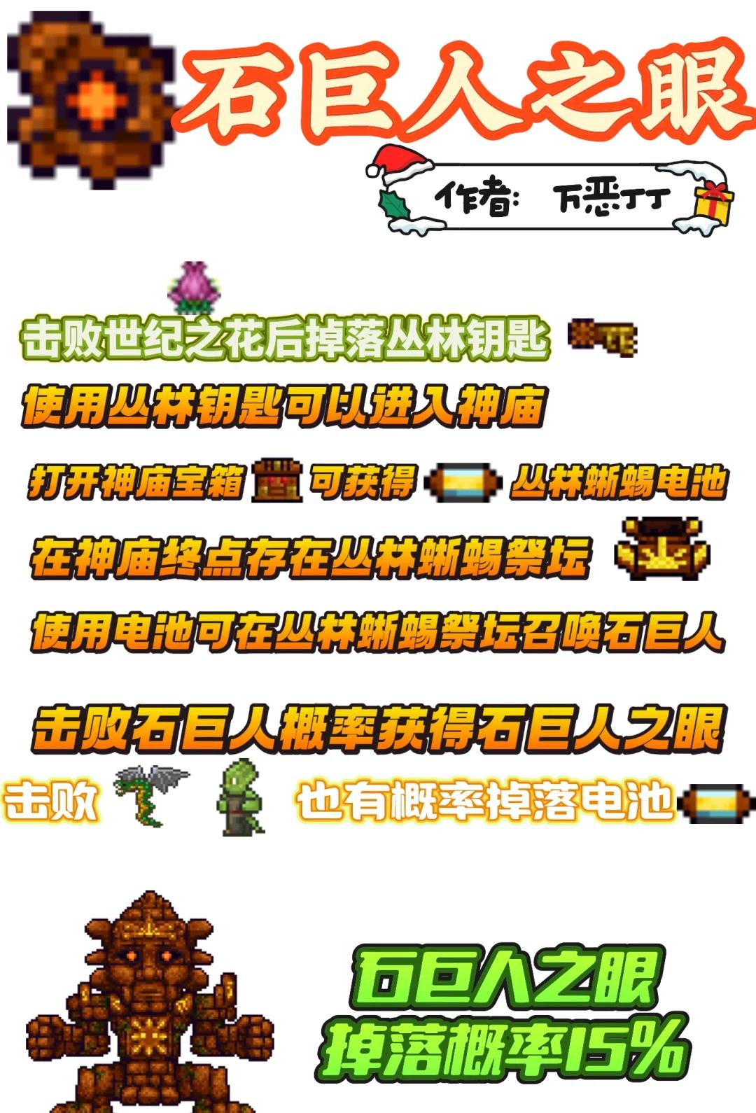 手机版泰拉瑞亚物品大全泰拉瑞亚手机版全物品存档-第2张图片-亚星国际官网