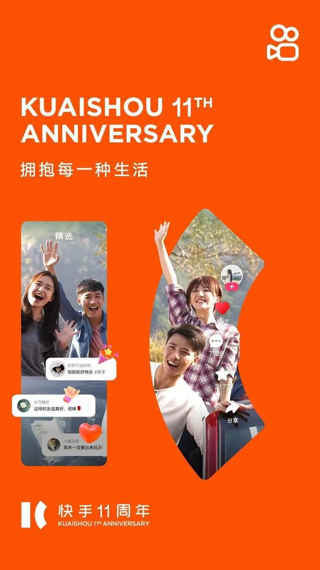手机版快手电脑快手密码登录入口-第2张图片-亚星国际官网