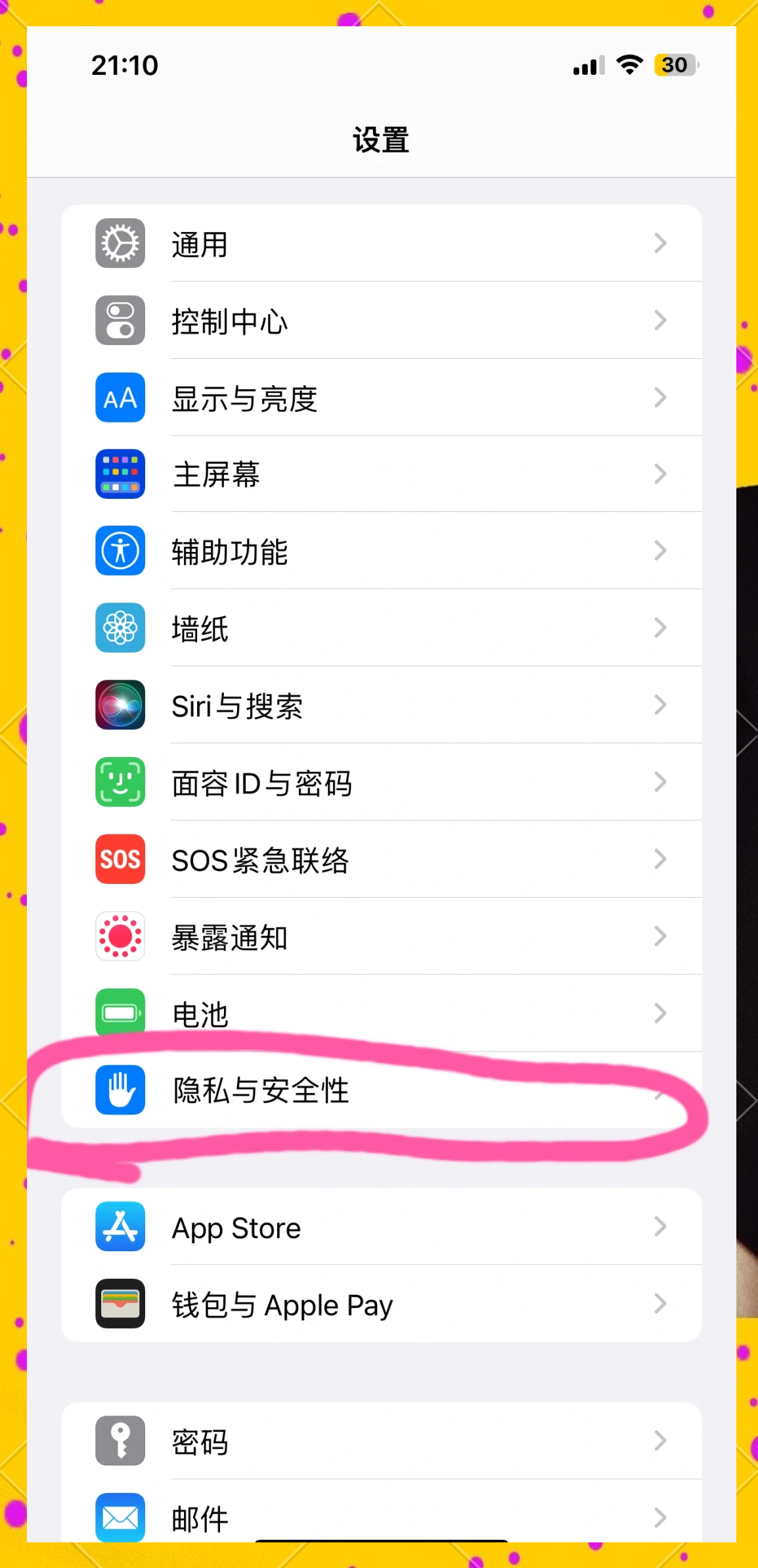 定位怎么开手机版苹果版虚拟位置永久免费版苹果版