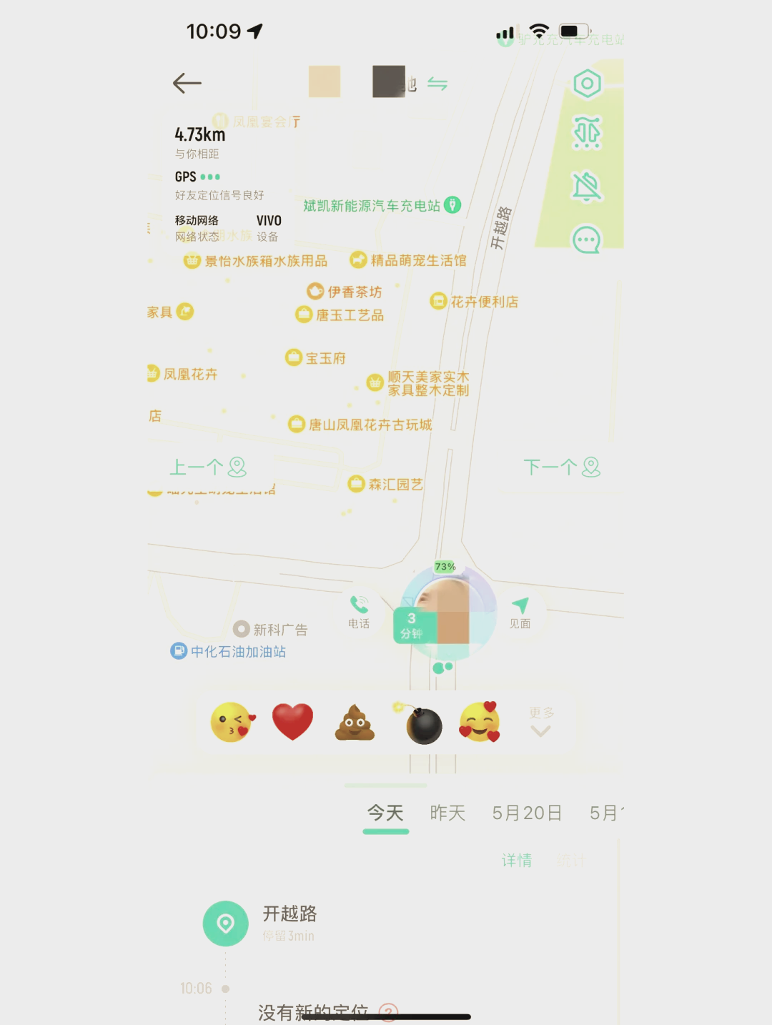 定位怎么开手机版苹果版虚拟位置永久免费版苹果版-第2张图片-亚星国际官网