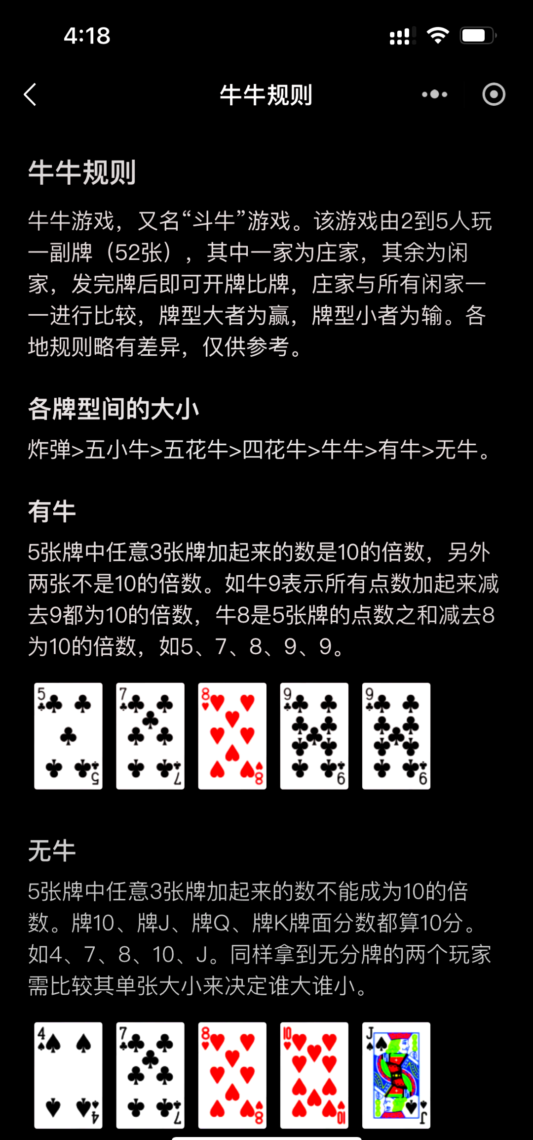斗牛游戏免费版苹果版单机斗牛电脑版免费下载-第2张图片-亚星国际官网