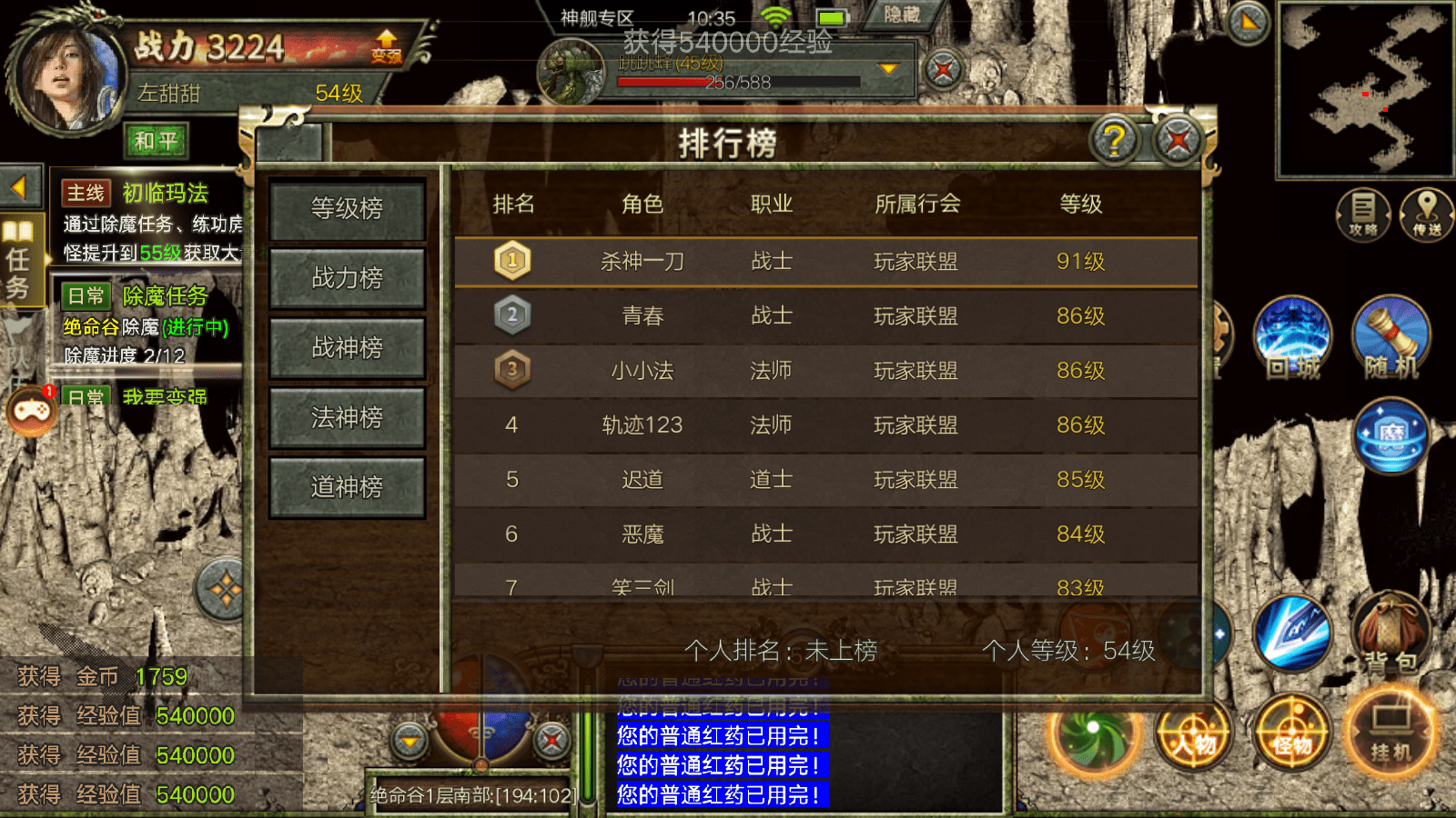 传奇客户端编程传奇客户端命令行
