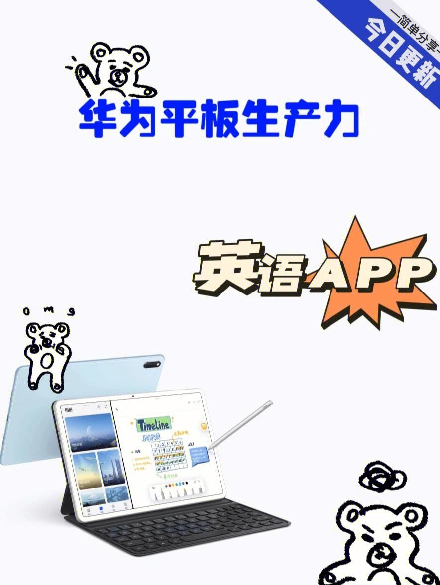 英语图解安卓版朗文幼儿英语图解词典-第2张图片-亚星国际官网