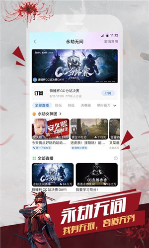 cc直播客户端多开ccproxy多开客户端