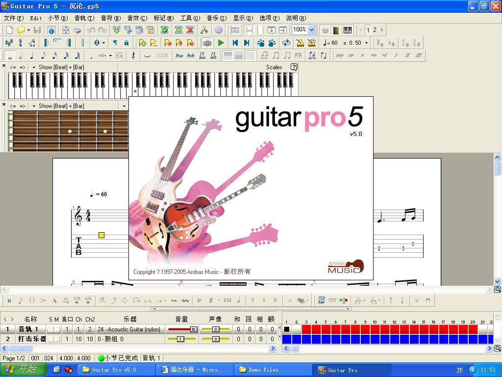 Guitarpro手机版苹果的简单介绍