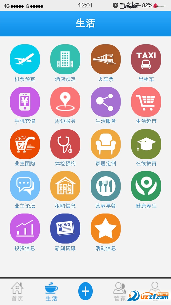 1.21纯净客户端魔兽世界60级114纯净客户端下载