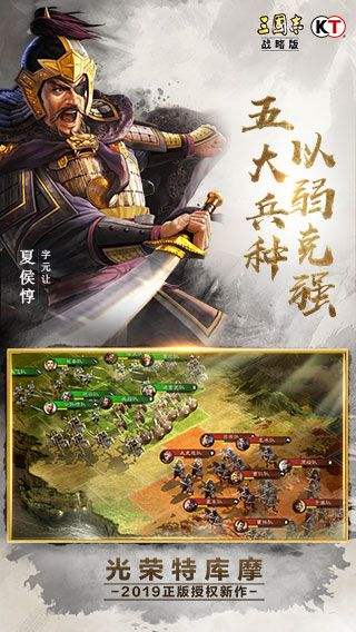 三国志3中文版安卓版的简单介绍
