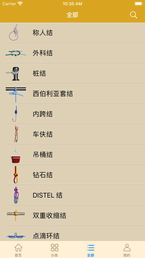 结绳app苹果版苹果手机软件下载app-第2张图片-亚星国际官网