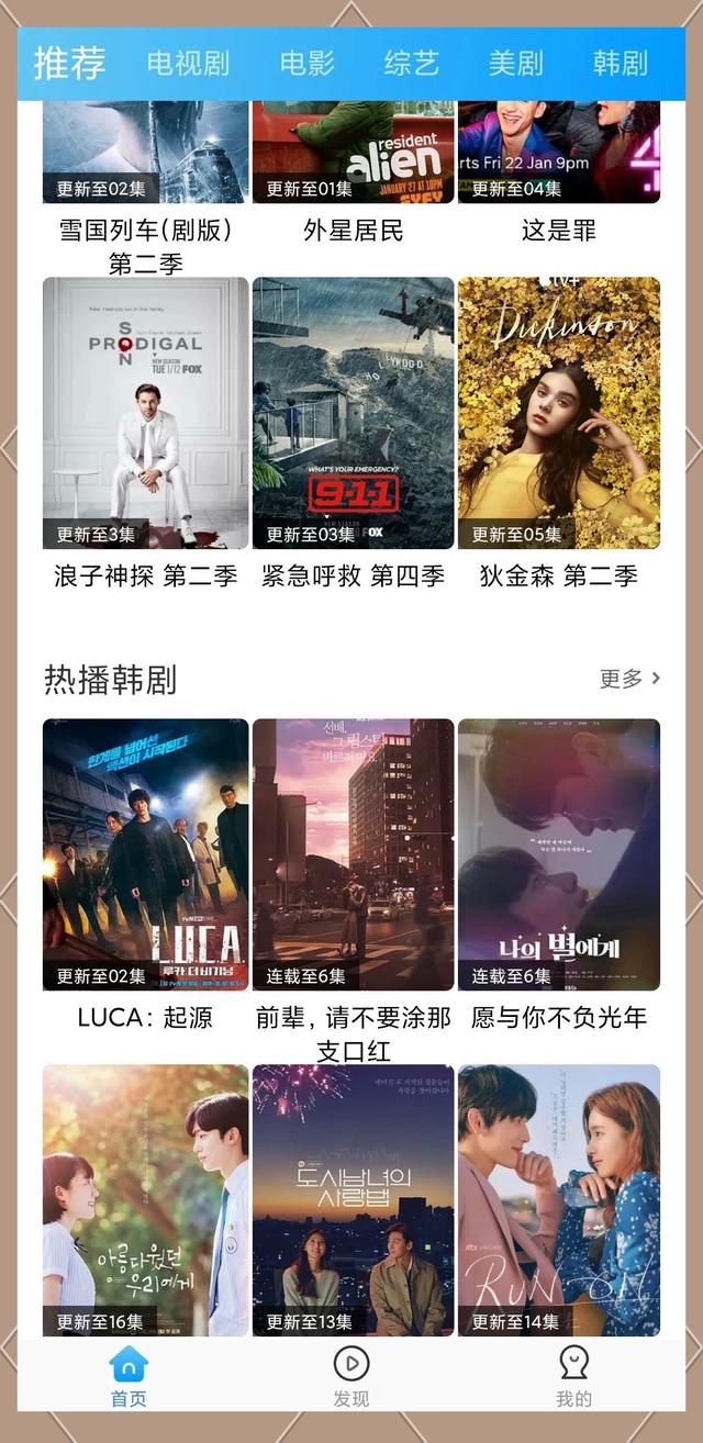 东瓜影视苹果版冬瓜影视官方网站