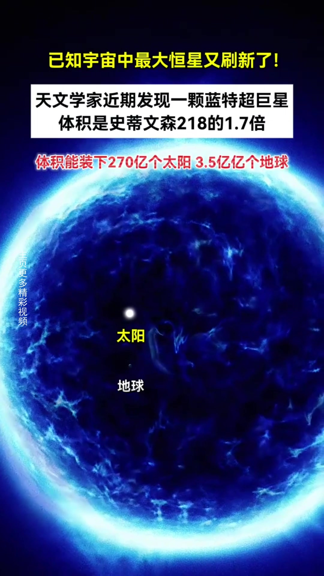 新飘天文学网手机版的简单介绍-第2张图片-亚星国际官网