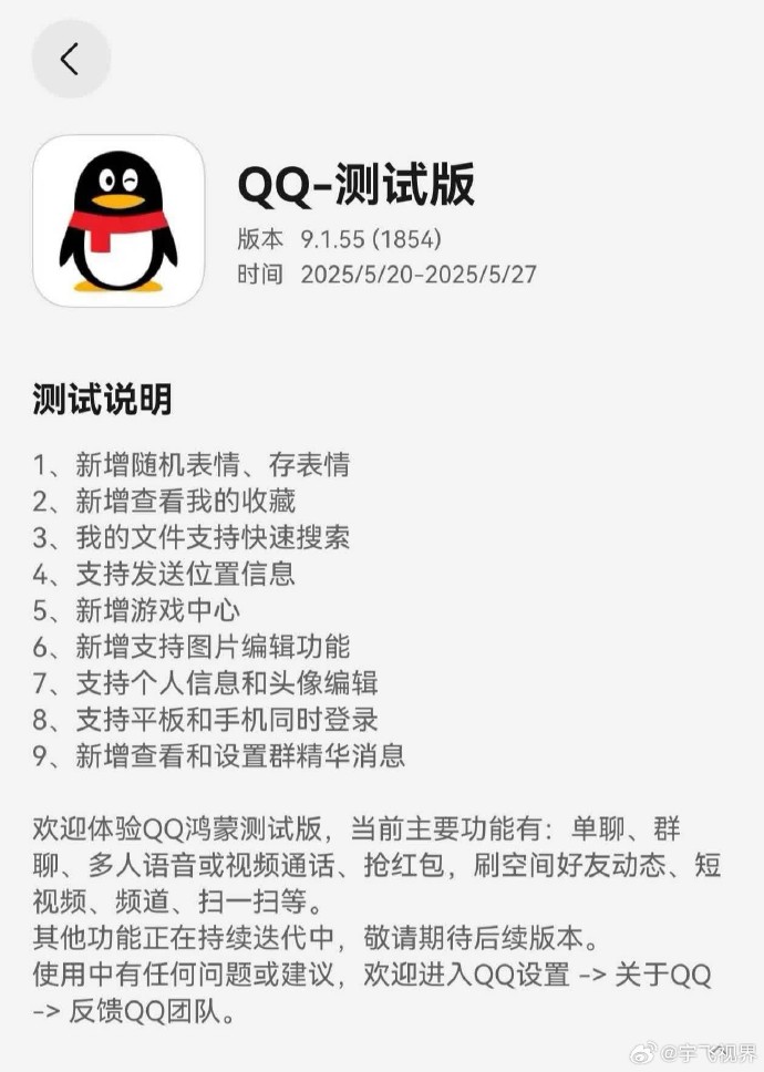 安卓版qq查询三国百科查询安卓下载-第1张图片-亚星国际官网