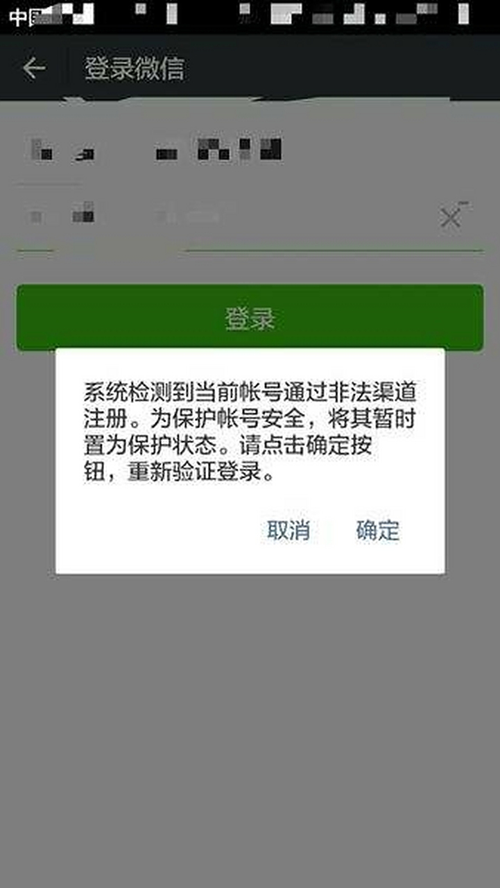 盗号生成器手机版盗号器下载手机版下载