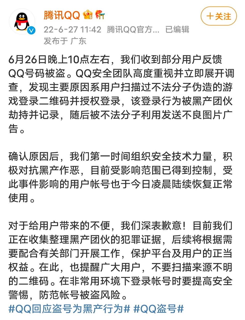 盗号生成器手机版盗号器下载手机版下载-第2张图片-亚星国际官网