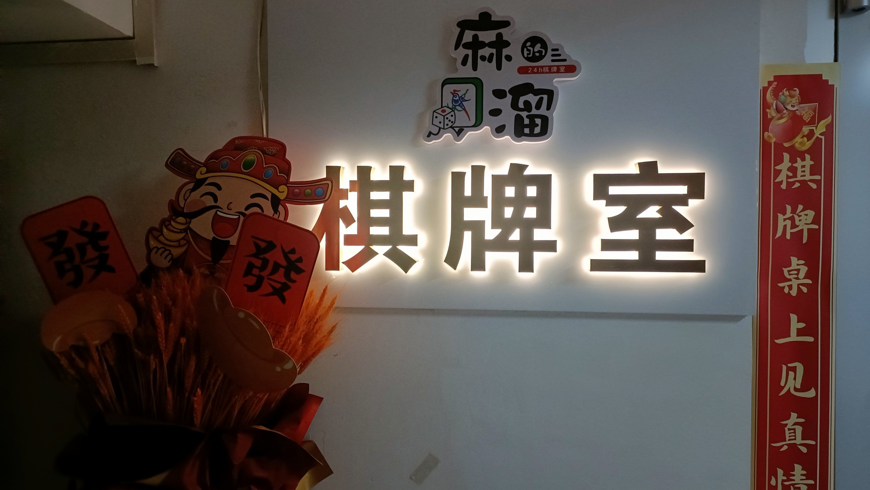 荆州爱乐棋牌手机版(艾乐棋牌最新官网版特色玩法)-第3张图片-QuickQ官网