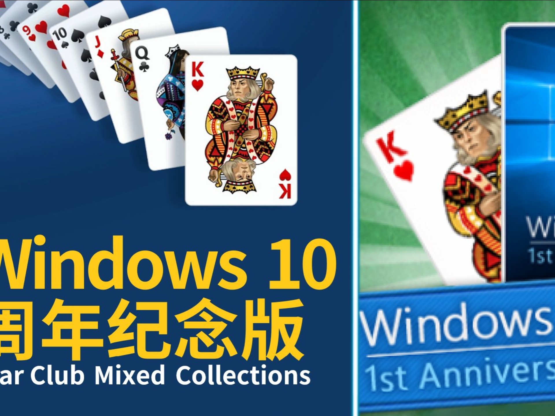 关于windows纸牌手机版苹果版的信息-第2张图片-QuickQ官网