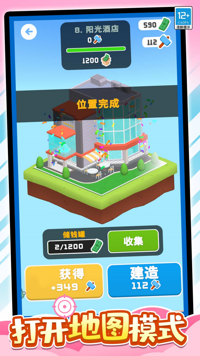 高楼爆破3手机版下载(高楼爆破3手机版下载中文)-第4张图片-QuickQ官网