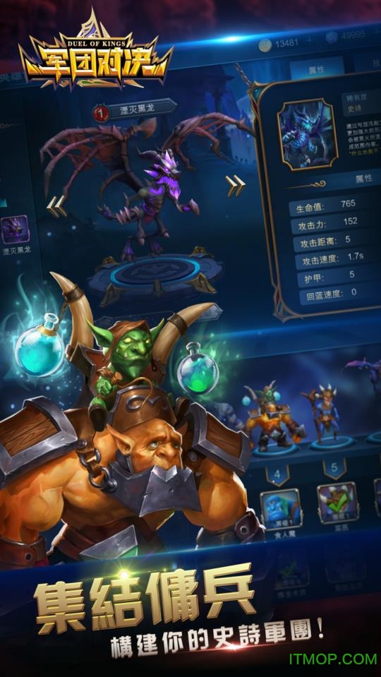 星耀对决九游版下载安卓(星耀对决电脑版下载安装教程)-第5张图片-QuickQ官网