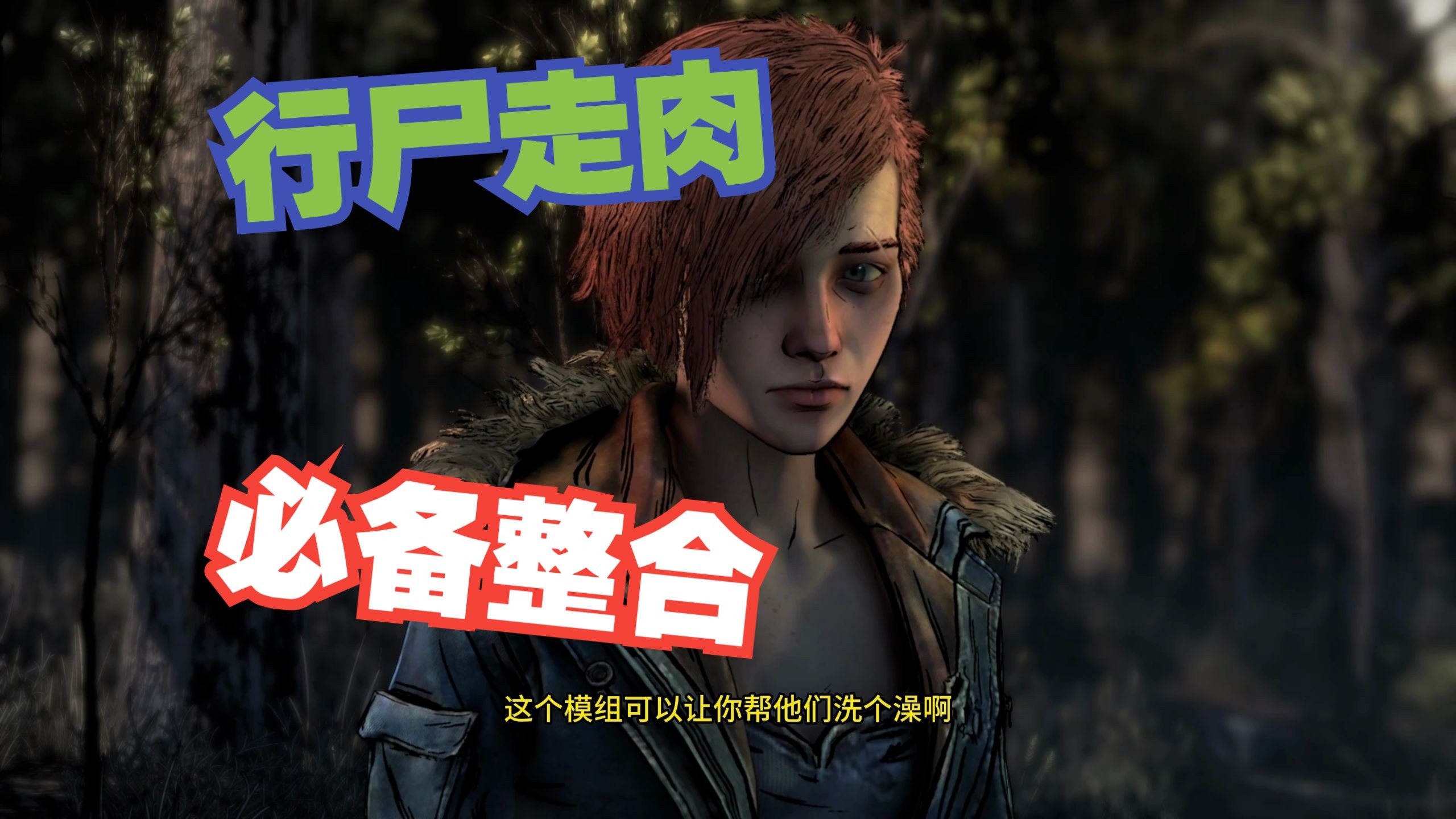 行尸走肉苹果版汉化版(行尸走肉ios内购破解版下载)-第5张图片-QuickQ官网