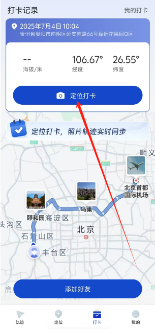 手机号码定位器破解版(手机号码定位破解2019永久免费版)-第3张图片-QuickQ官网