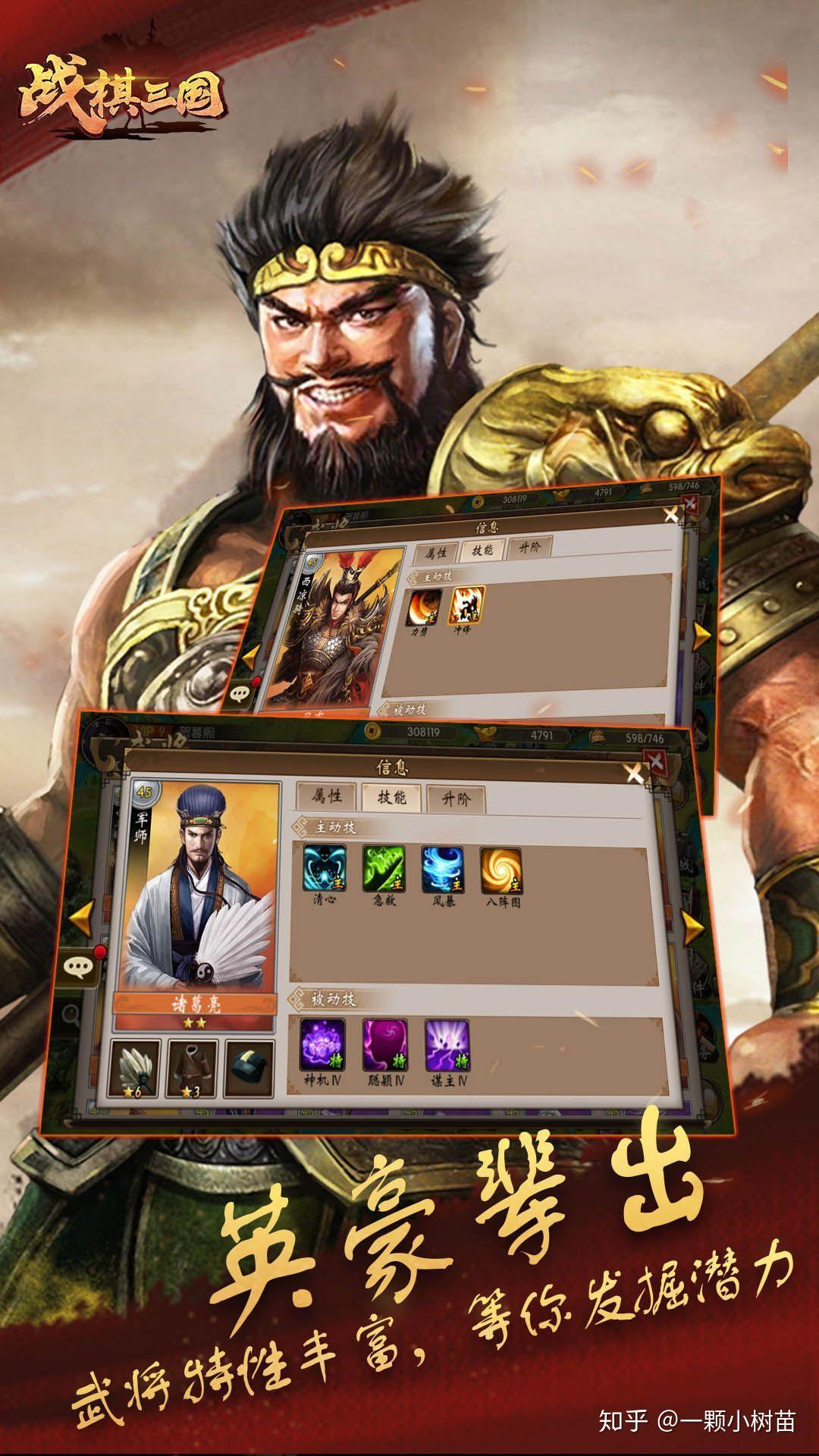 战棋三国手机破解版(战棋三国免联网破解版下载)-第4张图片-QuickQ官网