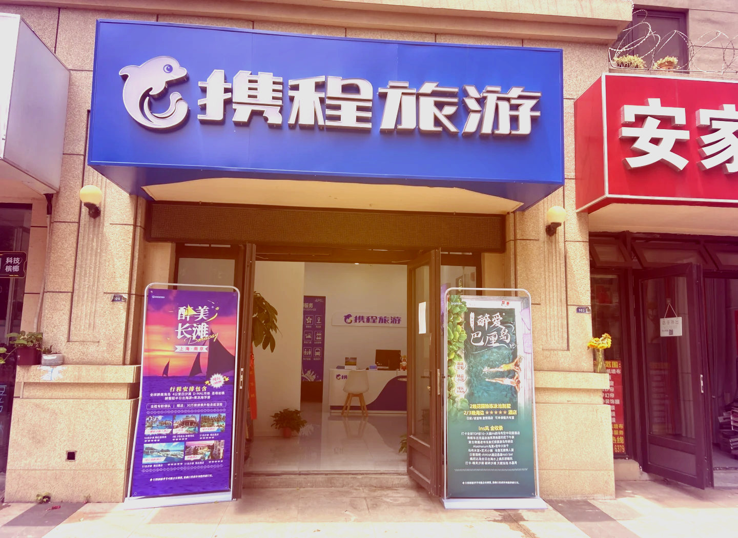 携程旅行网手机版注册(携程旅行网手机版注册不了)-第4张图片-QuickQ官网