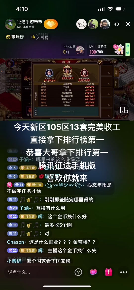 电脑怎么玩手机版征途(怎么在电脑登录征途手游)