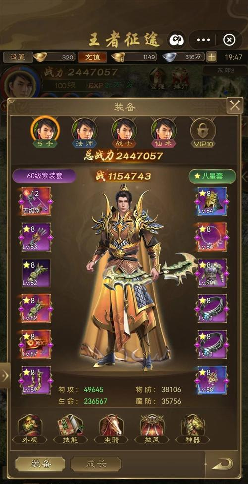 电脑怎么玩手机版征途(怎么在电脑登录征途手游)-第4张图片-QuickQ官网