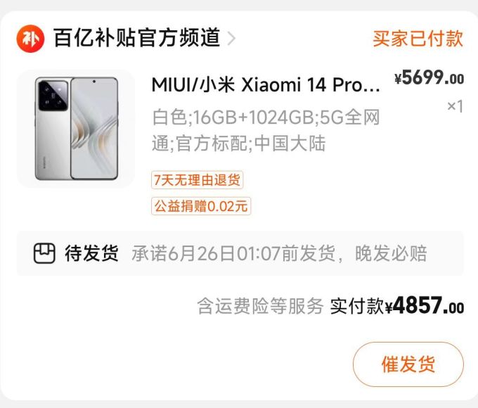 手机淘宝哪个版好用(手机淘宝最流畅的版本)