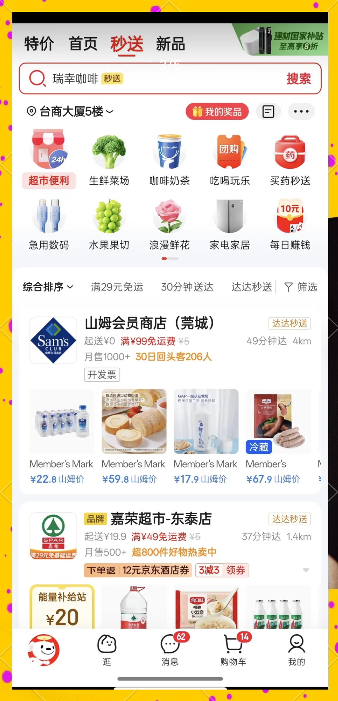 网页版手机京东二维码(京东商城电脑端登陆二维码)