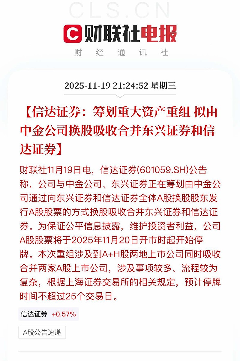 中信手机证券高端版(中信证券手机炒股软件叫什么软件)-第5张图片-QuickQ官网