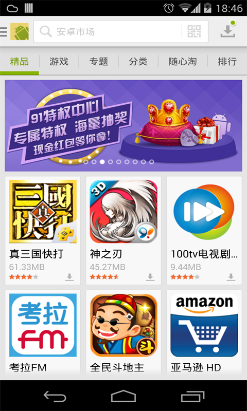 游戏如何上架安卓商店版(app如何上架安卓应用市场)-第5张图片-QuickQ官网