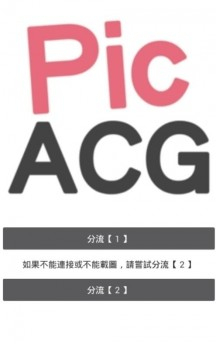 pacacg苹果版(picacg苹果版下载)