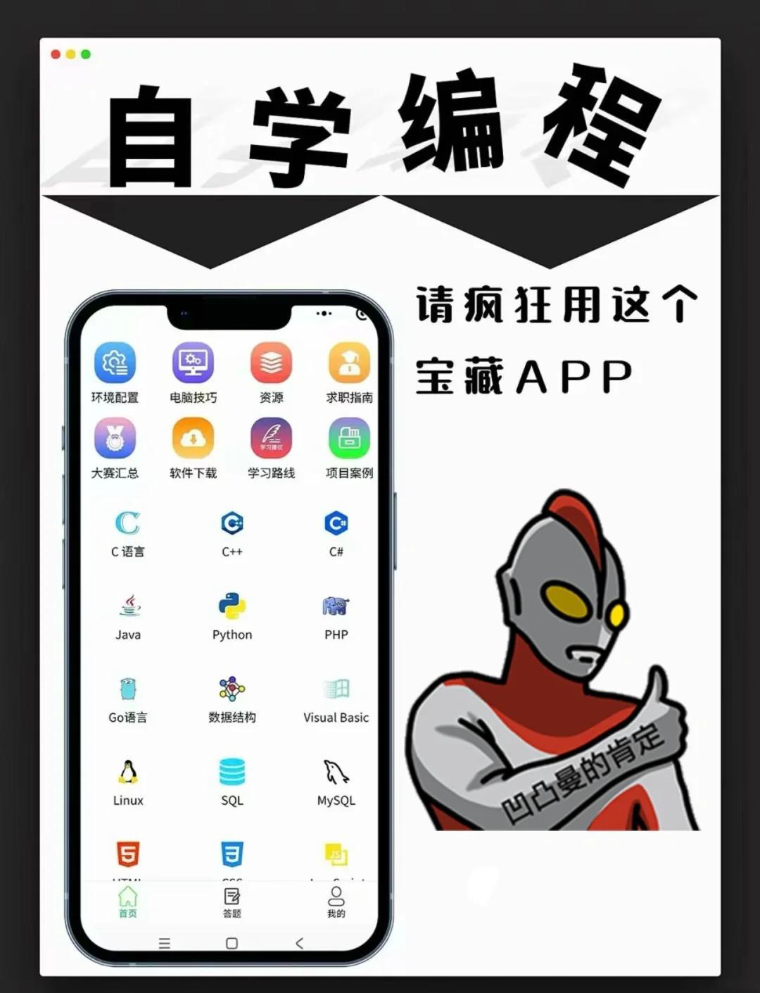 手机编程软件苹果版(手机编程软件app苹果)-第5张图片-QuickQ官网