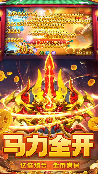 手机捕鱼街机版(手机捕鱼街机版下载安装)-第5张图片-QuickQ官网