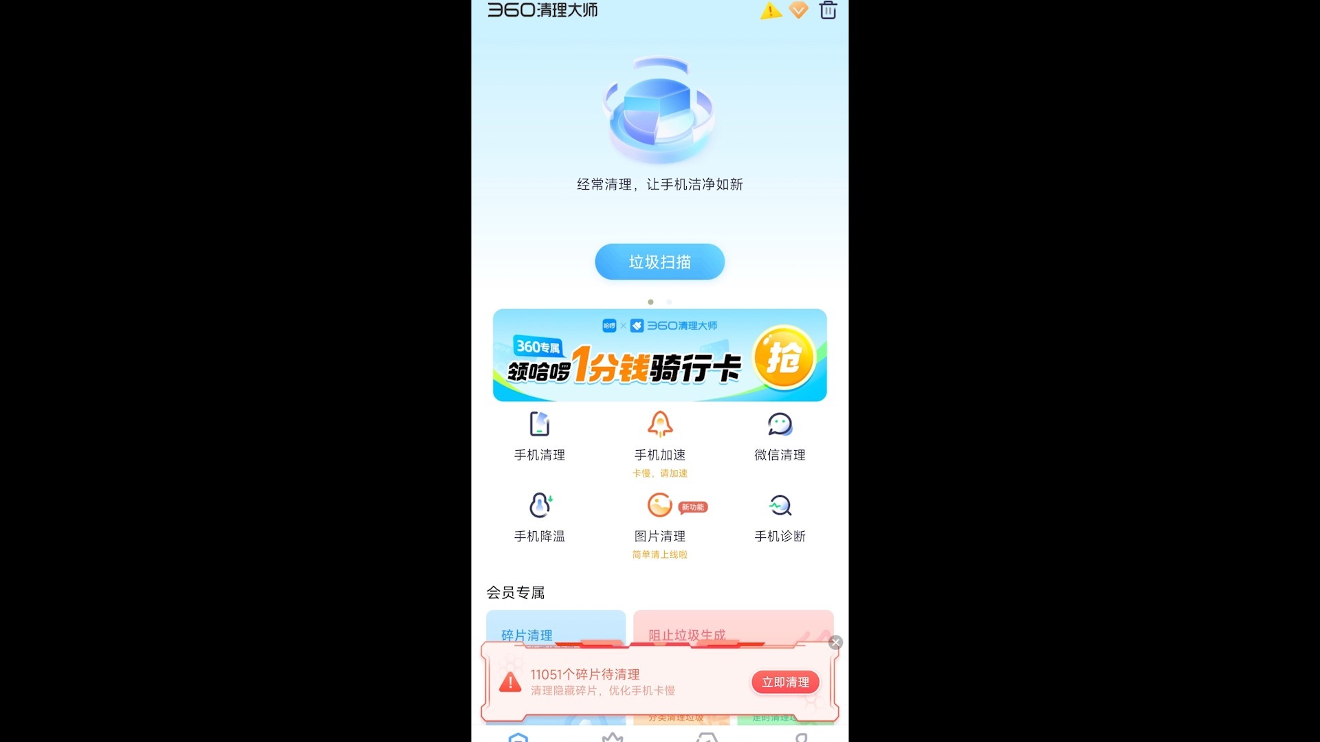 手机一键清理大师安卓版(手机清理大师一键清理要钱吗)-第1张图片-QuickQ官网