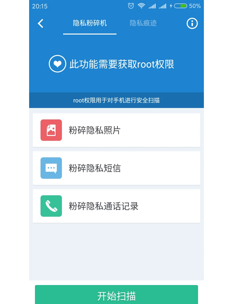 手机一键清理大师安卓版(手机清理大师一键清理要钱吗)-第4张图片-QuickQ官网