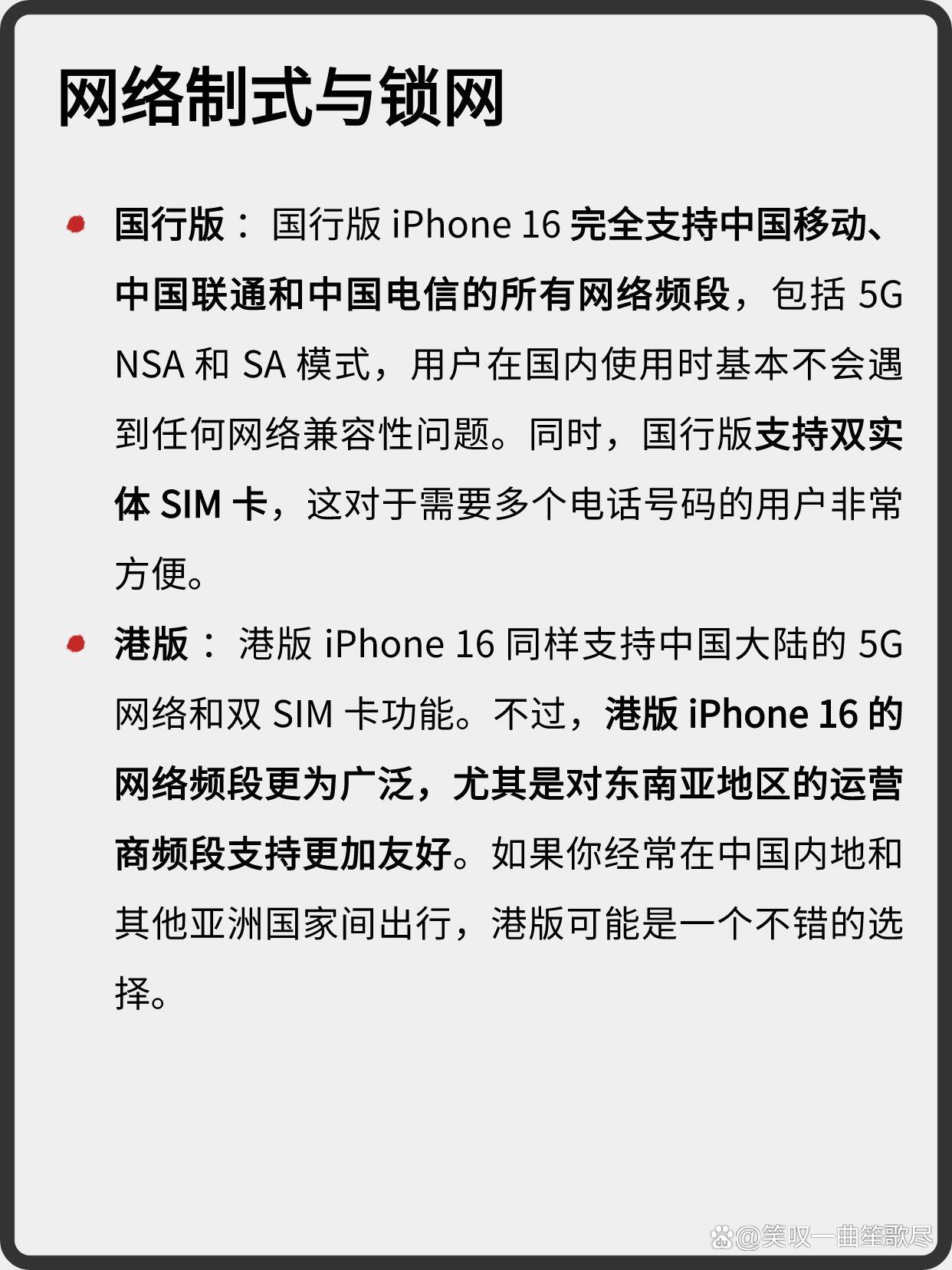 苹果行版是什么版(苹果手机什么行版区别)