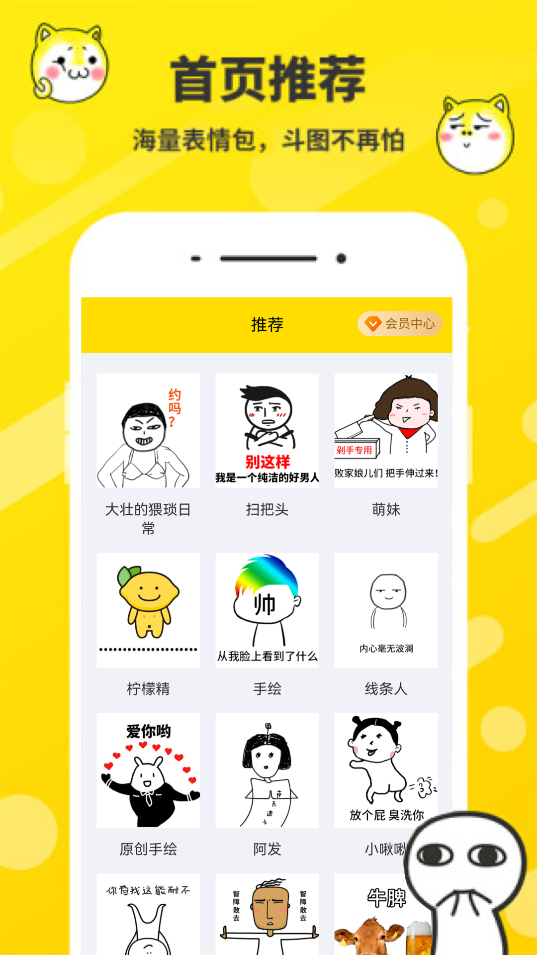 斗图软件手机版下载(斗图软件手机版下载免费)-第3张图片-QuickQ官网