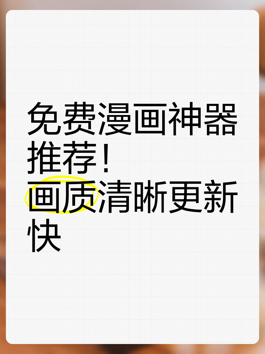 下载追漫神器免费版安卓(追漫神器免费版下载356)