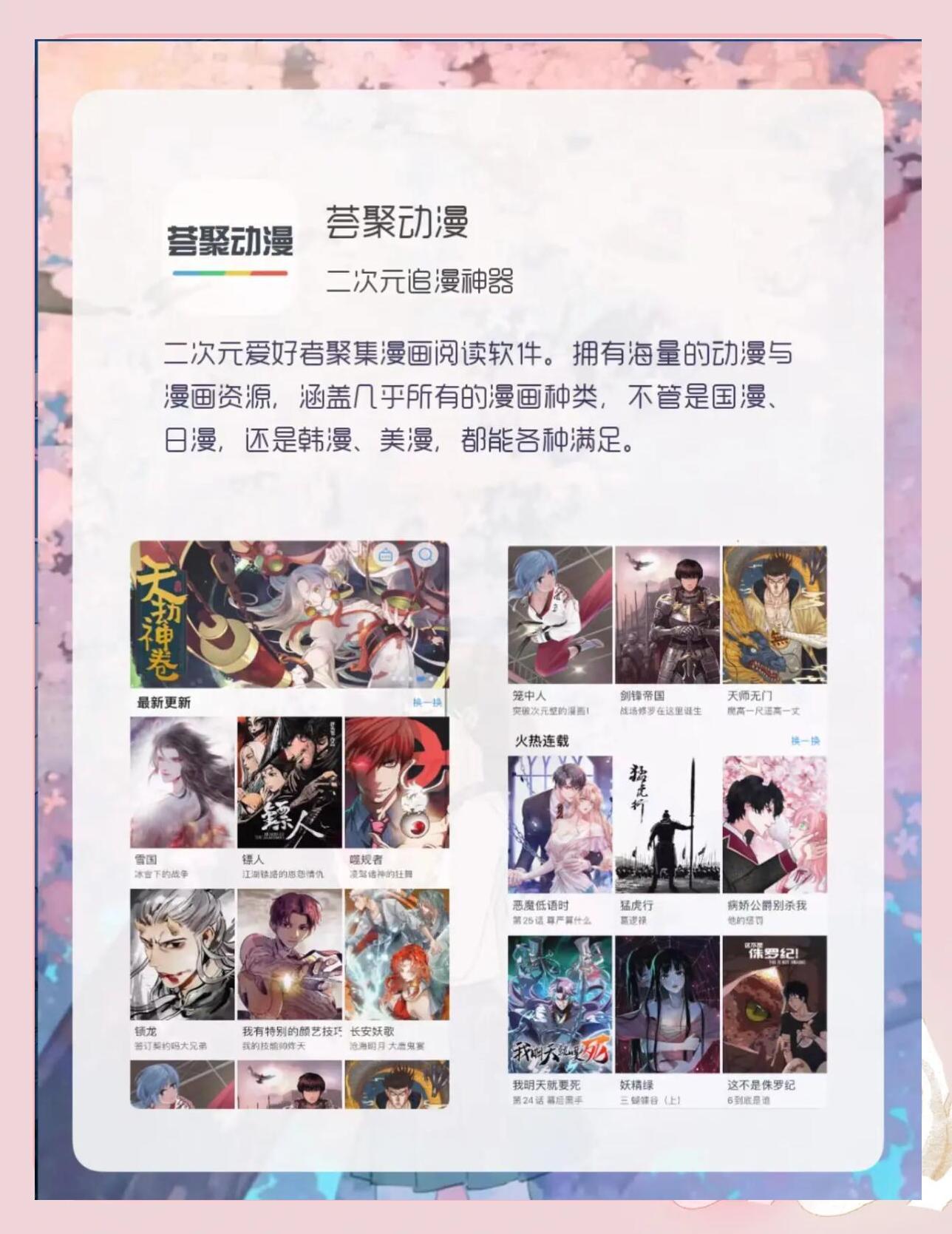 下载追漫神器免费版安卓(追漫神器免费版下载356)-第3张图片-QuickQ官网