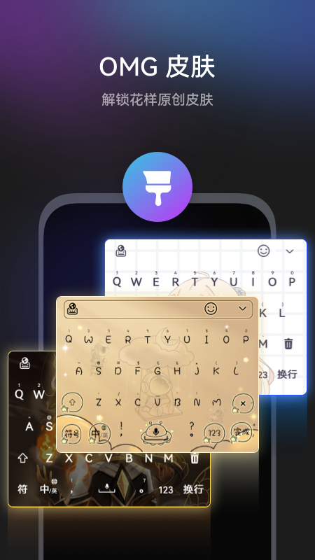 微信输入法安卓手机版(微信输入法安卓手机版下载)-第4张图片-QuickQ官网