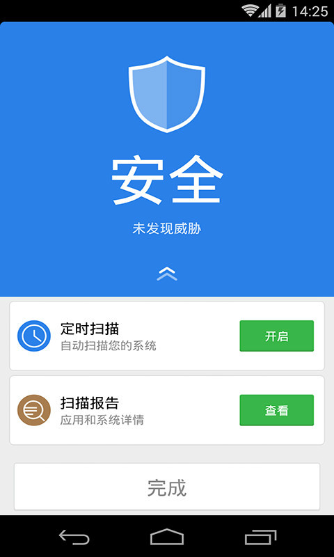 杀毒软件手机版那个好(最好用的杀毒手机软件哪个好?)-第5张图片-QuickQ官网