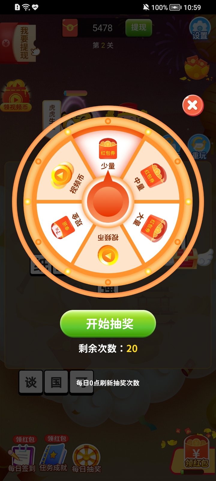 状元来了红包版苹果版(状元来了红包版下载)-第5张图片-QuickQ官网