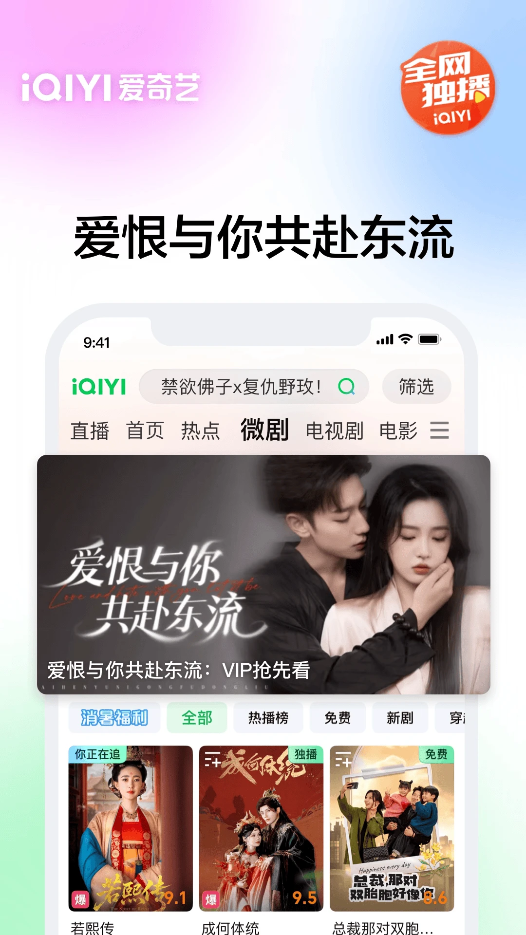 爱奇艺安卓4版本(爱奇艺安卓4版本怎么下载)