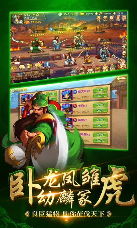 三国战纪ol安卓版(三国战纪ol安卓版下载)